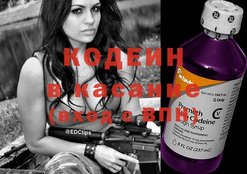 сколько стоит  Ефремов  Codein Purple Drank 